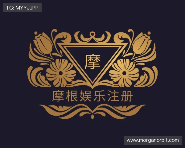 了解摩根娱乐注册
